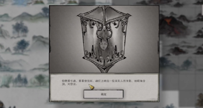 鬼谷八荒玲瓏魂燈怎么獲得 鬼谷八荒手游玲瓏魂燈獲取攻略截圖