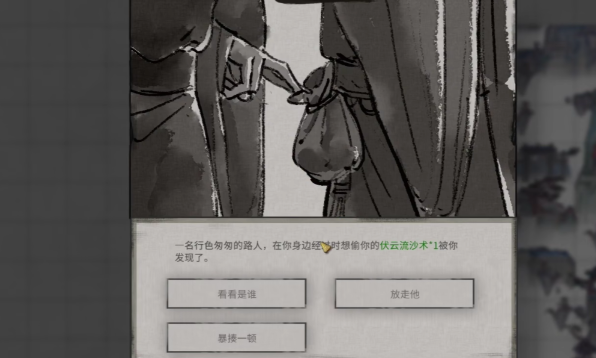 鬼谷八荒鬼哭藤怎么获得 鬼谷八荒手游鬼哭藤获取攻略截图