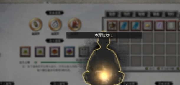 鬼谷八荒蜃灵珠有什么用 鬼谷八荒蜃灵珠作用介绍截图