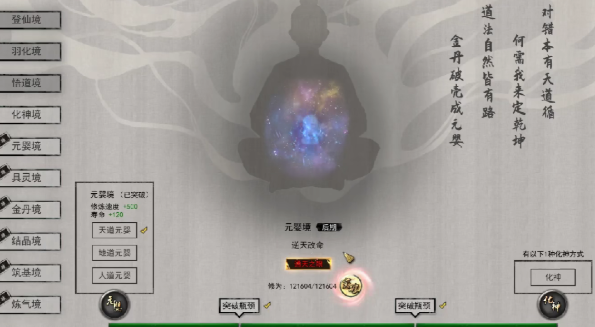 鬼谷八荒通天之眼怎么样 鬼谷八荒手游通天之眼介绍截图