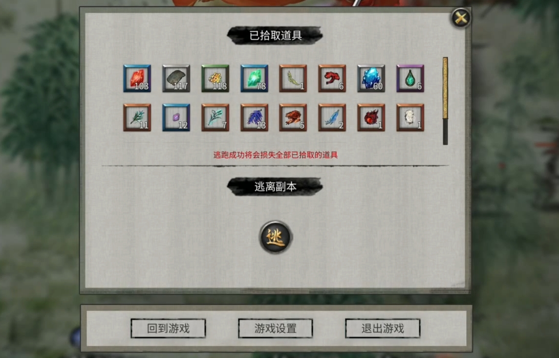 鬼谷八荒道界攻略 鬼谷八荒手游道界石怎么刷截图