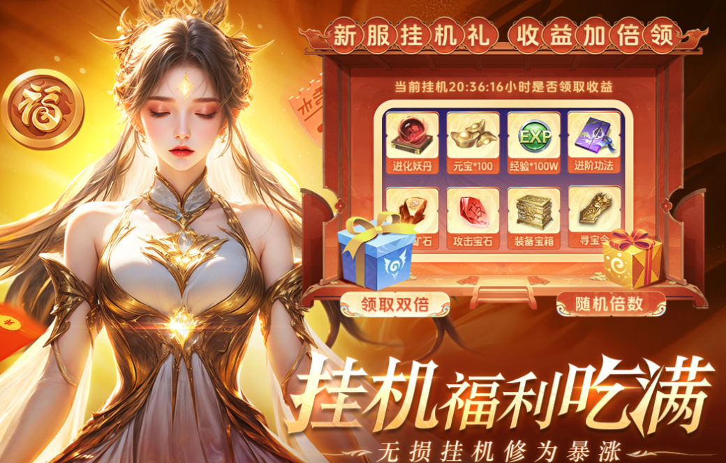最多人玩的仙侠手游排行榜 流行的仙侠手游有哪些2025截图
