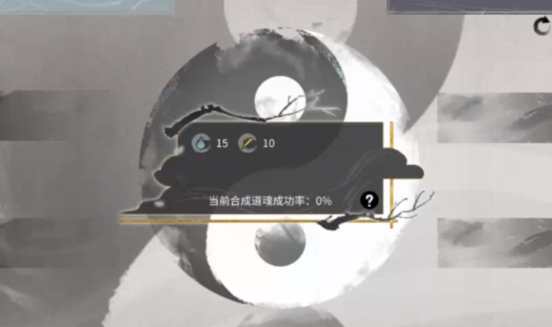 鬼谷八荒领域属性介绍 鬼谷八荒手游领域属性有哪些截图