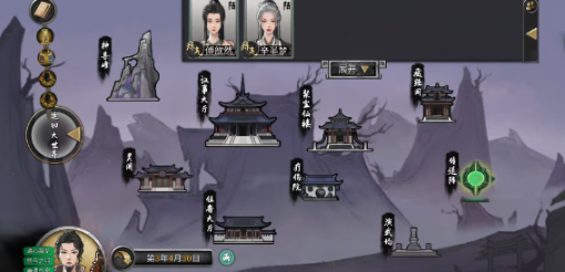 鬼谷八荒能自創(chuàng)宗門(mén)嗎 鬼谷八荒手游自創(chuàng)宗門(mén)玩法截圖