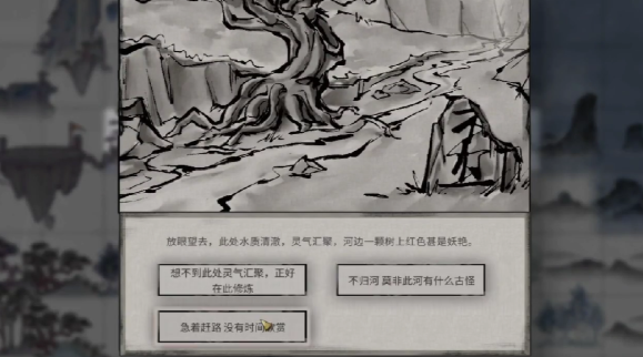 鬼谷八荒不归河怎么过 鬼谷八荒手游不归河攻略截图