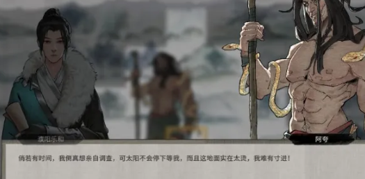 鬼谷八荒阿夸奇遇如何完成 鬼谷八荒手游阿夸奇遇完成攻略截圖