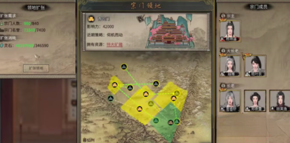 鬼谷八荒宗門(mén)怎么發(fā)展 鬼谷八荒手游宗門(mén)發(fā)展指南截圖