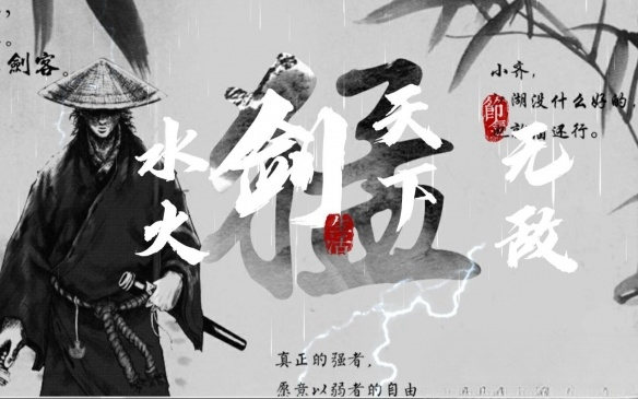 鬼谷八荒最强宗门介绍 鬼谷八荒手游最强宗门有哪些截图