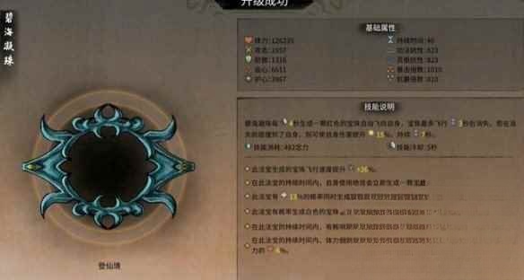 鬼谷八荒煉器材料有哪些 鬼谷八荒手游煉器材料大全截圖