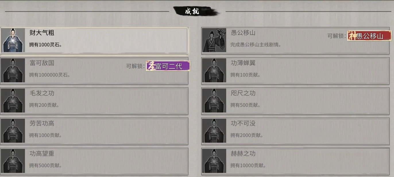 鬼谷八荒主线任务没了怎么办 鬼谷八荒手游主线消失如何升级截图