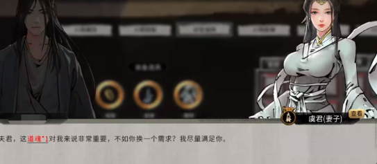 鬼谷八荒妻子升级太慢怎么办 鬼谷八荒手游道侣快速升级攻略截图