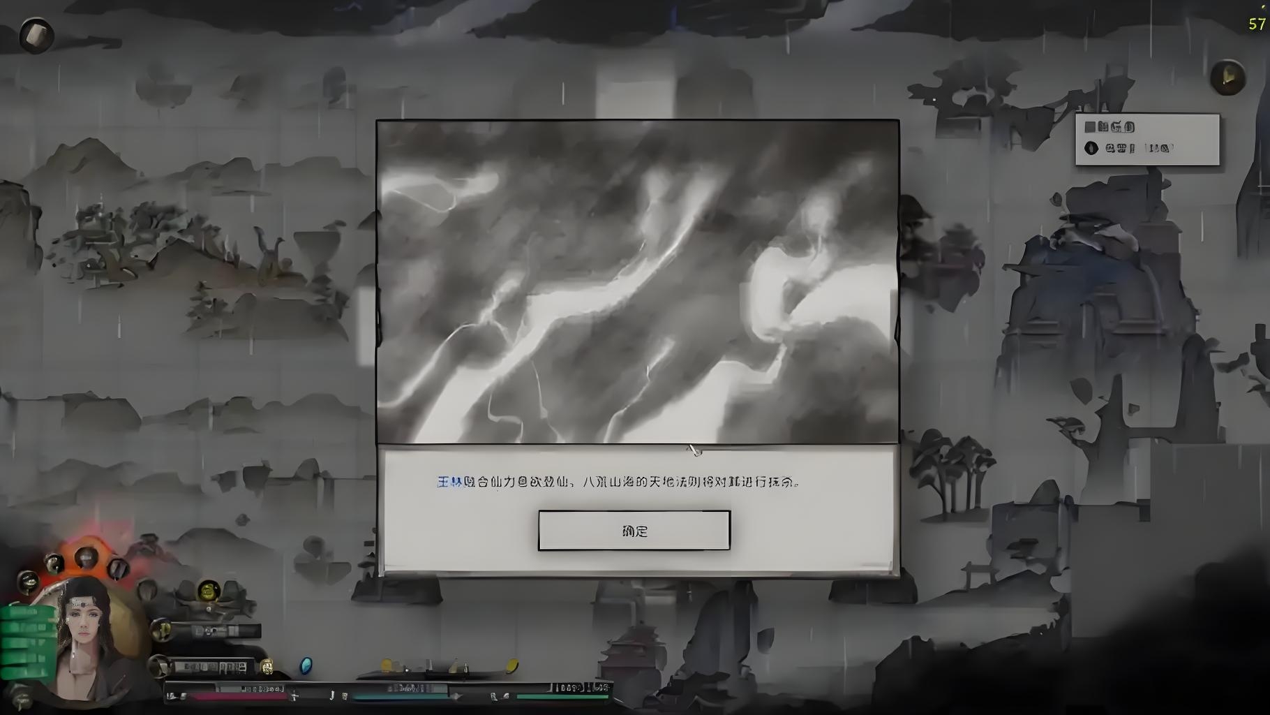 鬼谷八荒登仙之地在哪 鬼谷八荒手游登仙之地位置介紹截圖