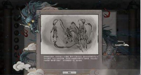 鬼谷八荒红尘剑魂效果介绍 鬼谷八荒手游红尘剑魂好用吗截图