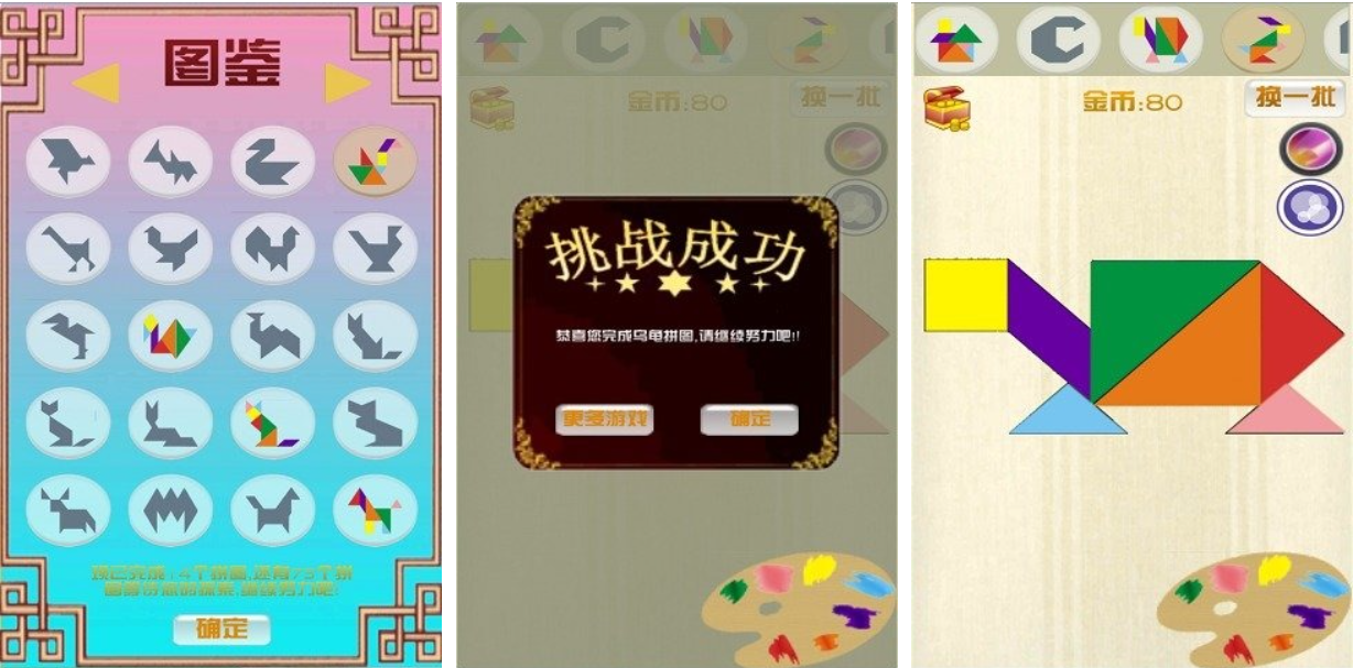 经典的各种几何图形拼图游戏有哪些 热门的拼图游戏大全2025截图