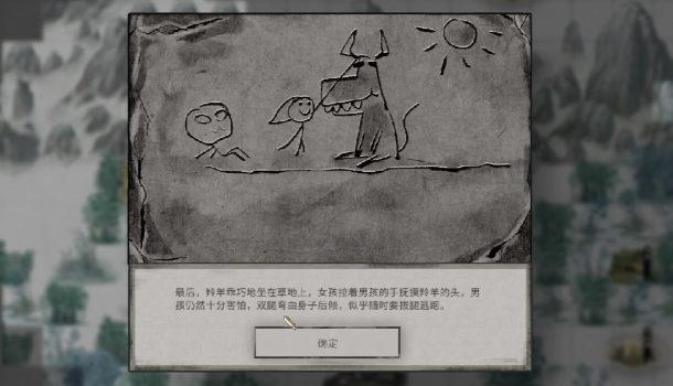 鬼谷八荒毕方怎么打 鬼谷八荒手游毕方杀不杀截图