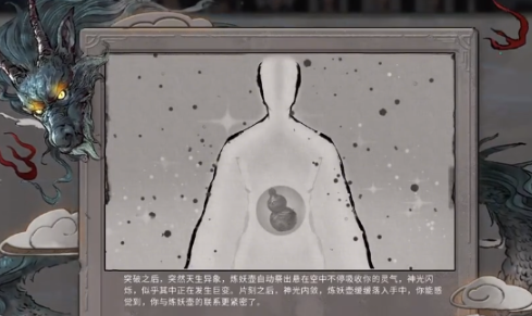 鬼谷八荒神火天星怎么样 鬼谷八荒手游神火天星介绍截图