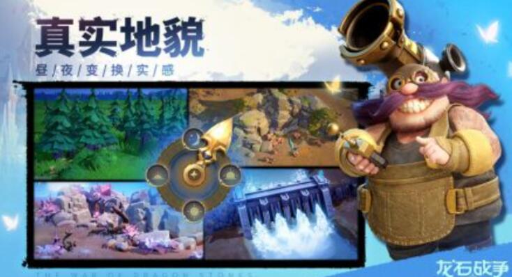 龙石战争是什么类型的游戏 龙石战争怎么玩截图