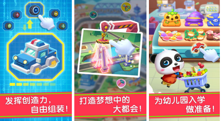 热门的车内儿童游戏排行榜 经典的儿童向手游下载2025截图