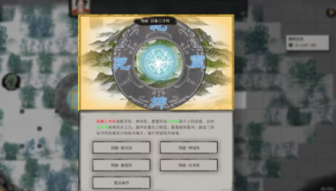 鬼谷八荒万凰宫怎么玩 鬼谷八荒手游万凰宫玩法介绍截图