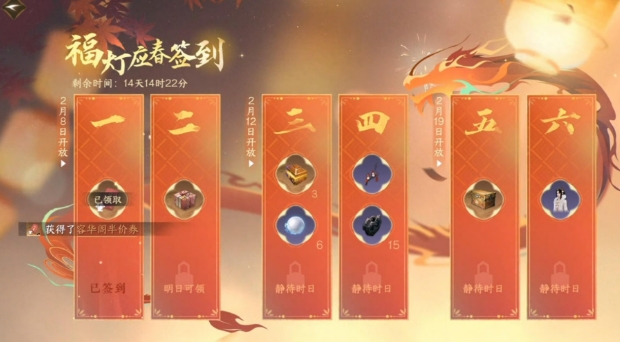 逆水寒手游春節(jié)版本介紹 逆水寒手游2025春節(jié)版本有什么截圖