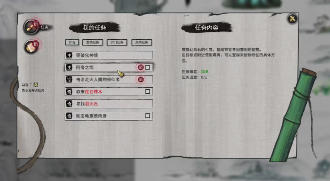 鬼谷八荒昆仑神木是什么 鬼谷八荒手游昆仑神木介绍截图