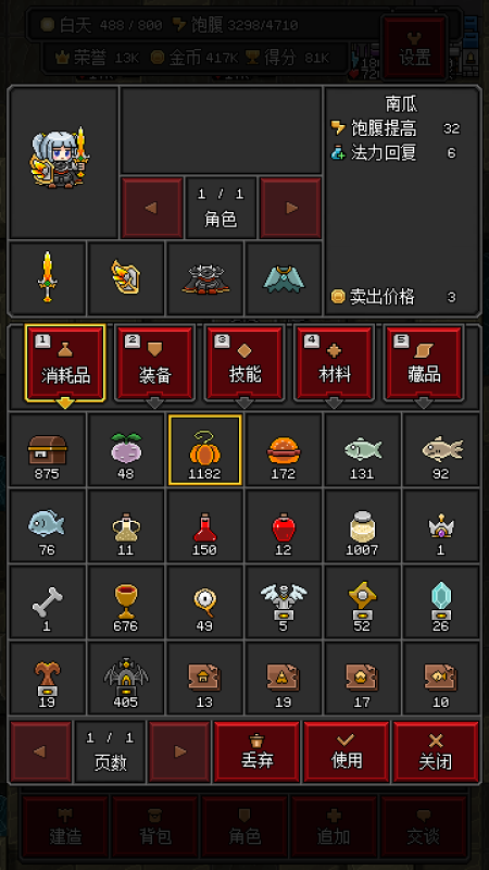 2025熱門的像素風(fēng)rpg冒險(xiǎn)類游戲下載