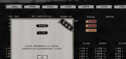 鬼谷八荒双修大法攻略 鬼谷八荒手游双修怎么玩截图