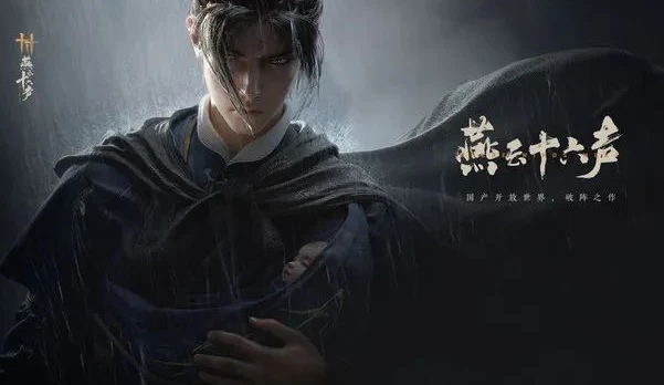 燕云十六聲泥犁三垢偷師怎么玩 燕云十六聲泥犁三垢偷師玩法介紹截圖