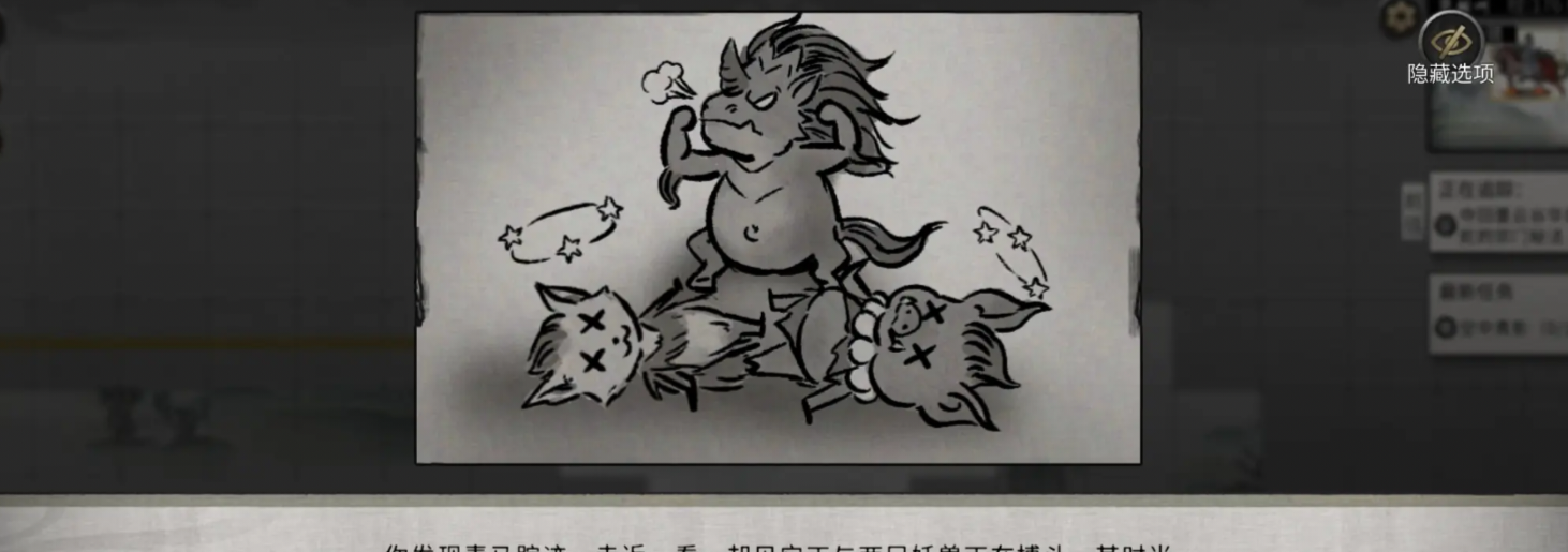 鬼谷八荒马儿奇遇怎么做 鬼谷八荒手游马儿奇遇做法流程一览截图