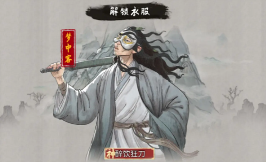 鬼谷八荒阁主还是张三吗 鬼谷八荒手游结局选择攻略截图