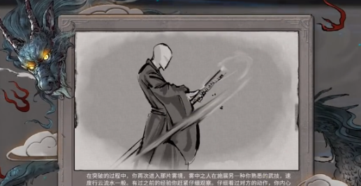 鬼谷八荒小宝的盾怎么样 鬼谷八荒手游小宝的盾介绍截图
