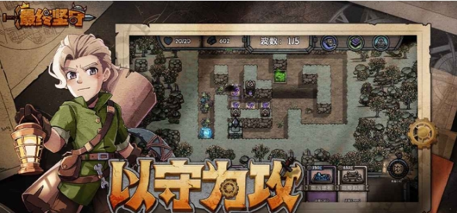 最终坚守下载地址链接 最终坚守最新下载地址推荐2025截图