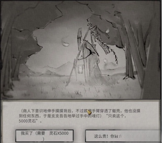 鬼谷八荒事件玩法介绍 鬼谷八荒手游奇遇事件介绍