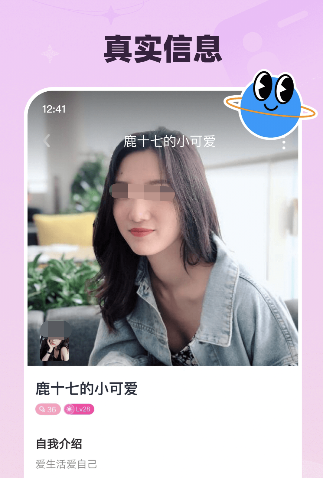 交友约会软件有哪些 线上交友app推荐截图