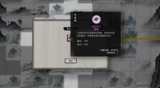 鬼谷八荒隱藏坐騎獲取攻略 鬼谷八荒手游隱藏坐騎在哪里