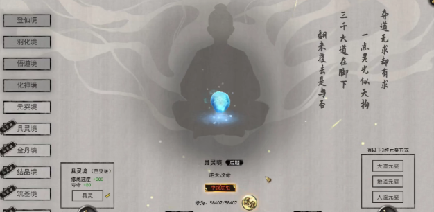 鬼谷八荒虎魄龙魂效果是什么 鬼谷八荒手游虎魄龙魂效果介绍截图