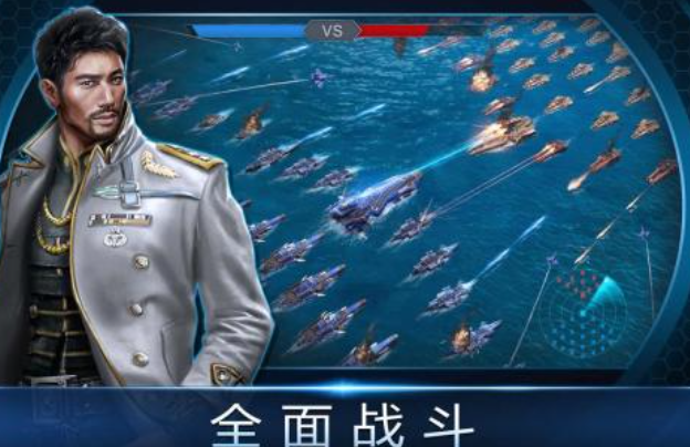 流行的5v5战舰游戏下载合集 免费的战舰游戏推荐2025截图