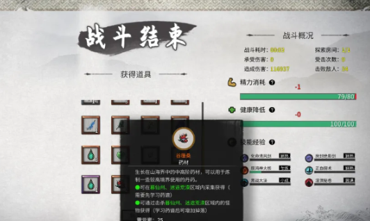鬼谷八荒煉魂玉在哪刷 鬼谷八荒手游煉魂玉獲取方法截圖