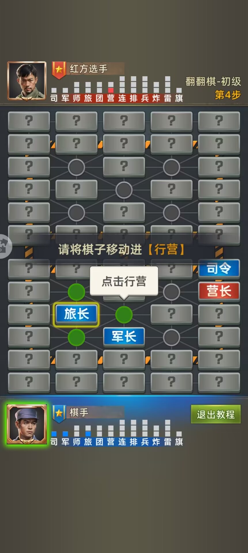 軍棋單機(jī)版手機(jī)游戲有哪些