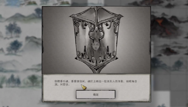 鬼谷八荒冤魂纏身后續(xù)是什么 鬼谷八荒手游冤魂纏身后續(xù)介紹