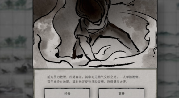鬼谷八荒幻根抉择攻略 鬼谷八荒手游幻根抉择是什么