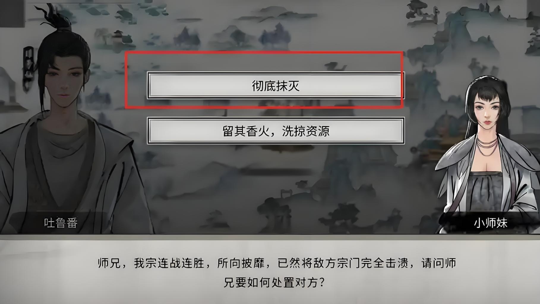 鬼谷八荒宗門特質(zhì)都是什么 鬼谷八荒手游宗門特質(zhì)介紹截圖
