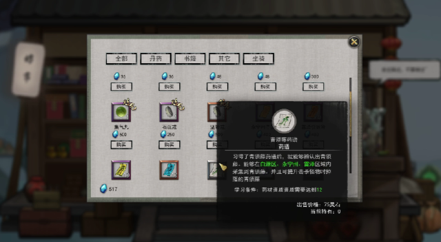 鬼谷八荒多彩八荒内容 鬼谷八荒手游多彩八荒是什么