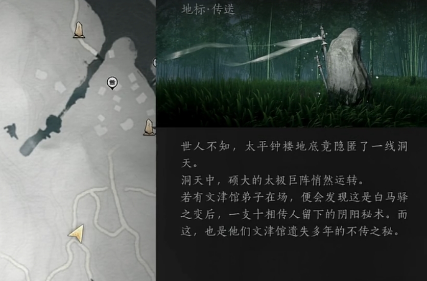 燕云十六声太平钟楼攻略 燕云十六声太平钟楼怎么过截图