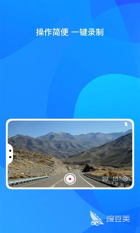 行車記錄儀APP下載推薦 行車記錄儀APP哪款清晰度高截圖