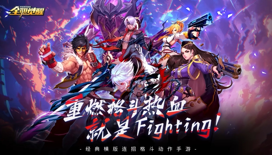 全职觉醒开发商是谁 全职觉醒游戏特色介绍截图