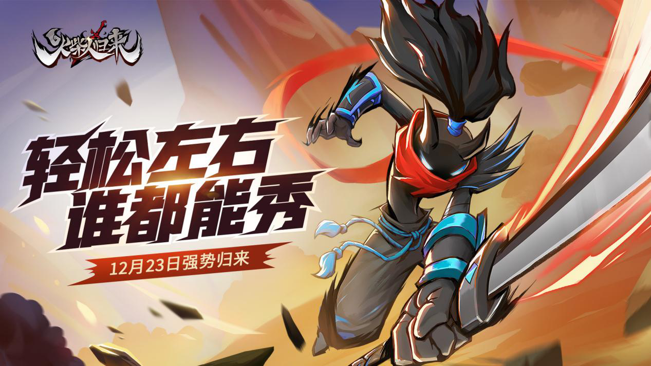 火柴人拿剑闯关的游戏有没有 2025好玩的火柴人拿剑游戏合集截图