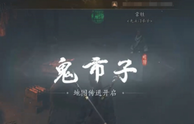 燕云十六声鬼市怎么去 燕云十六声鬼市进入方法截图