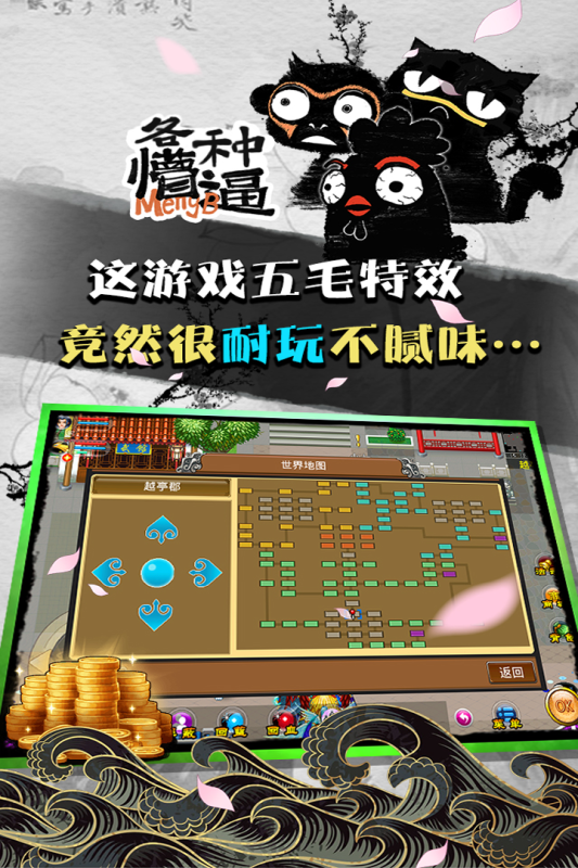 当下口碑好的仙侠手游推荐2025 可玩性高的仙侠手游介绍截图
