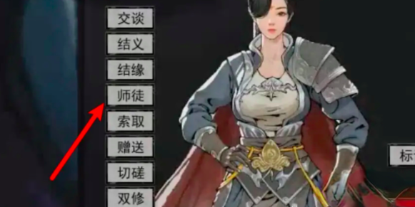 鬼谷八荒收徒弟被拒怎么辦 鬼谷八荒手游收徒技巧分享截圖